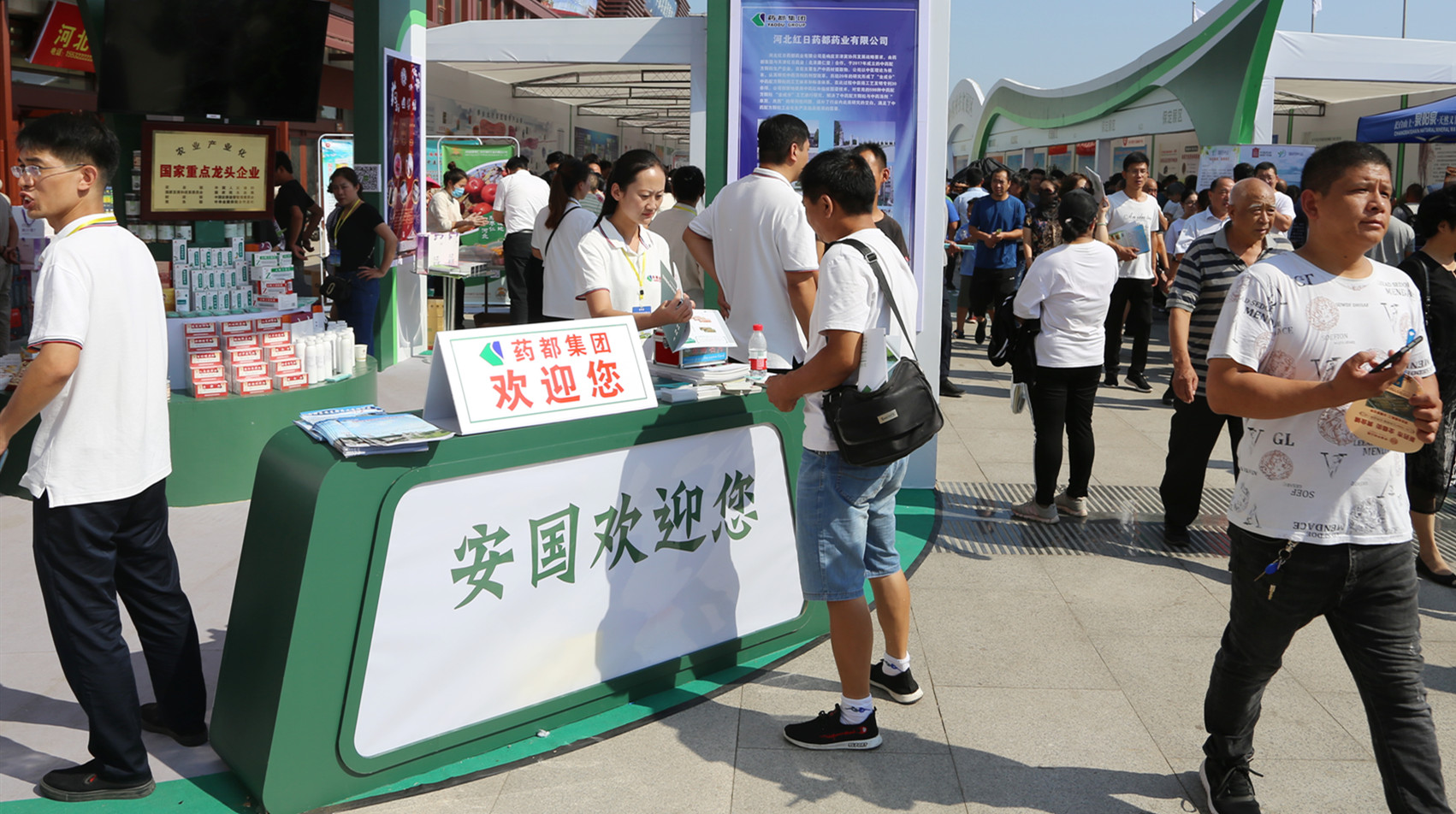 藥都制藥集團熱烈祝賀第四屆京津冀中藥材產(chǎn)業(yè)發(fā)展大會在安國市成功召開